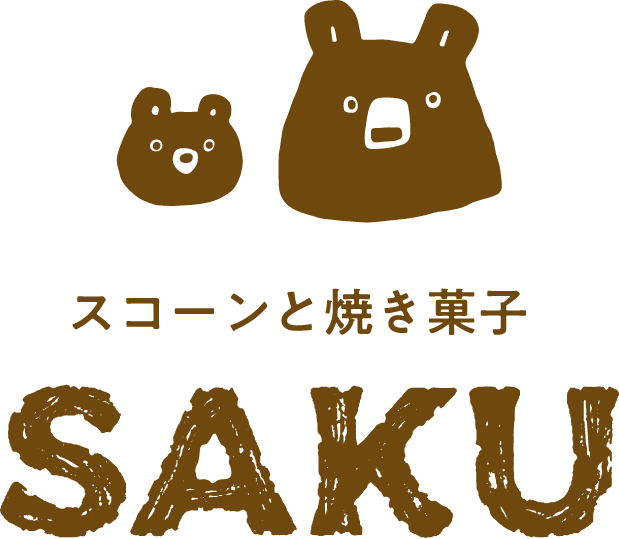 茨城県神栖市 スコーンと焼き菓子の専門店 SAKU (サク)